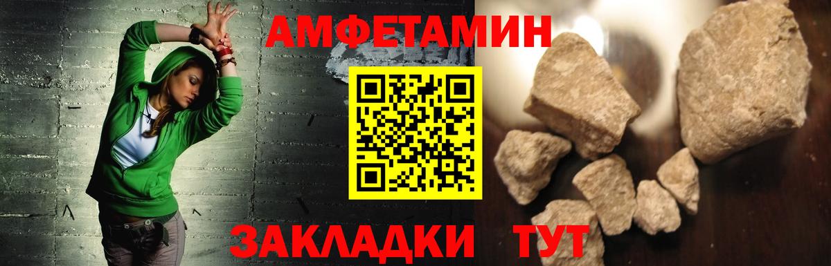 Амфетамин 98% Жигулёвск