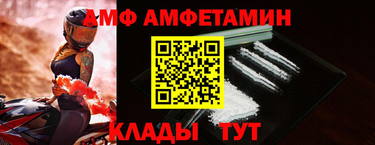 АМФ  Вход с VPN  Жигулёвск  Amphetamine 98% 