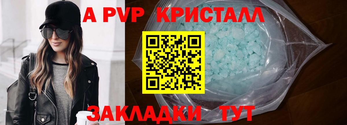 Жигулёвск  Alfa_PVP Crystall  Alpha-PVP  Вход с VPN 