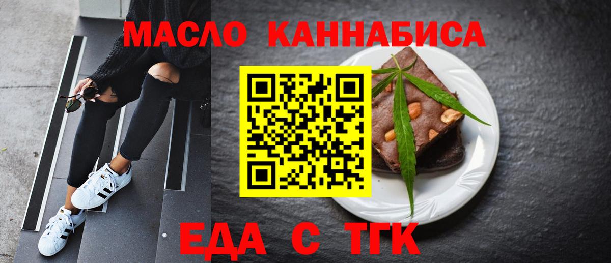 Жигулёвск  Cannafood марихуана  Вход с VPN 
