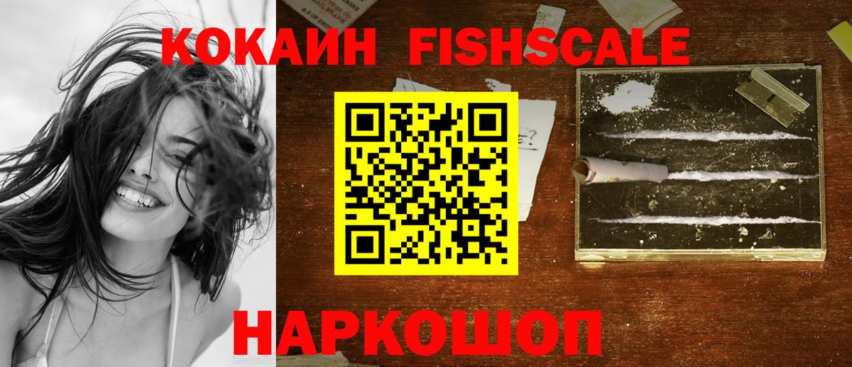 COCAIN Боливия Жигулёвск