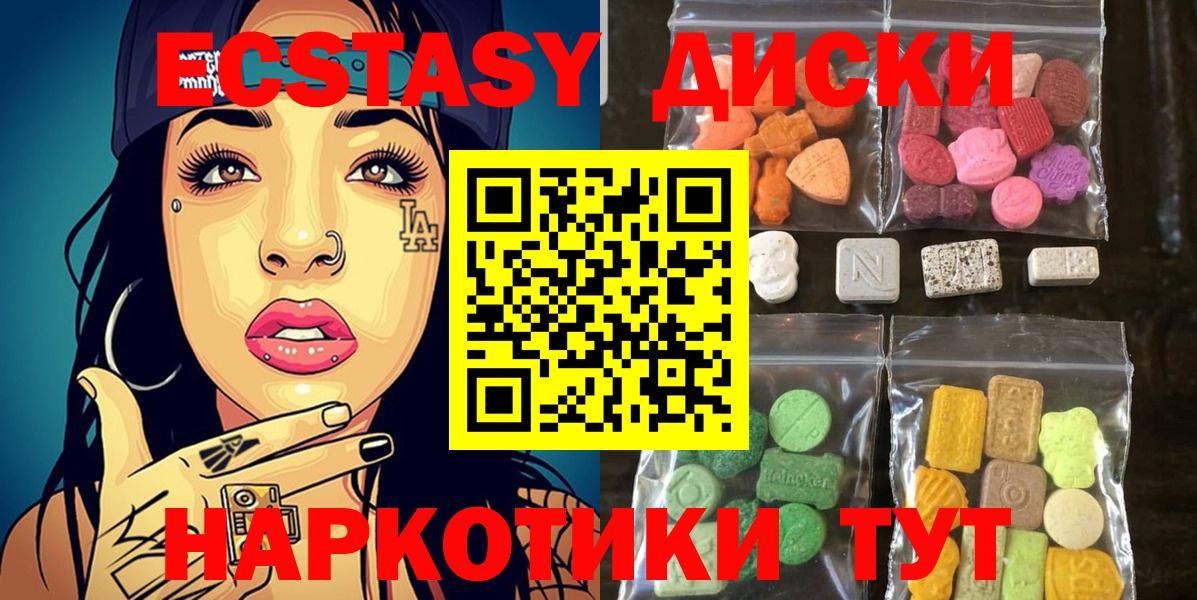 как найти   Вход с VPN  Жигулёвск  Экстази VHQ  ЭКСТАЗИ 