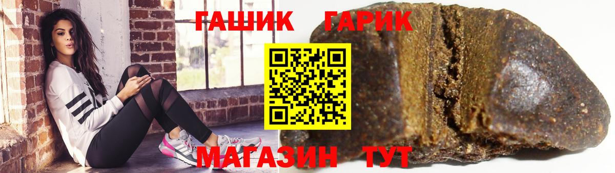 ГАШ VHQ  Гашиш  Гашиш Premium  Жигулёвск  Вход с VPN 