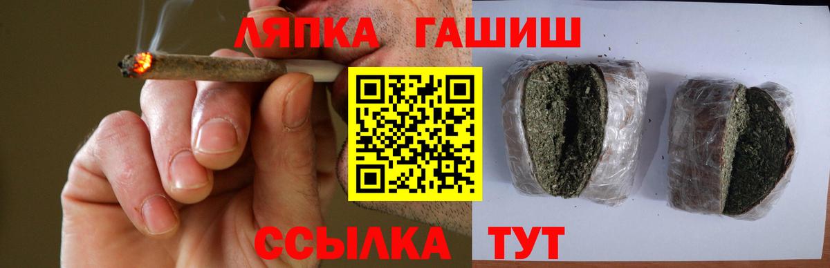 ГАШИШ 40% ТГК Жигулёвск