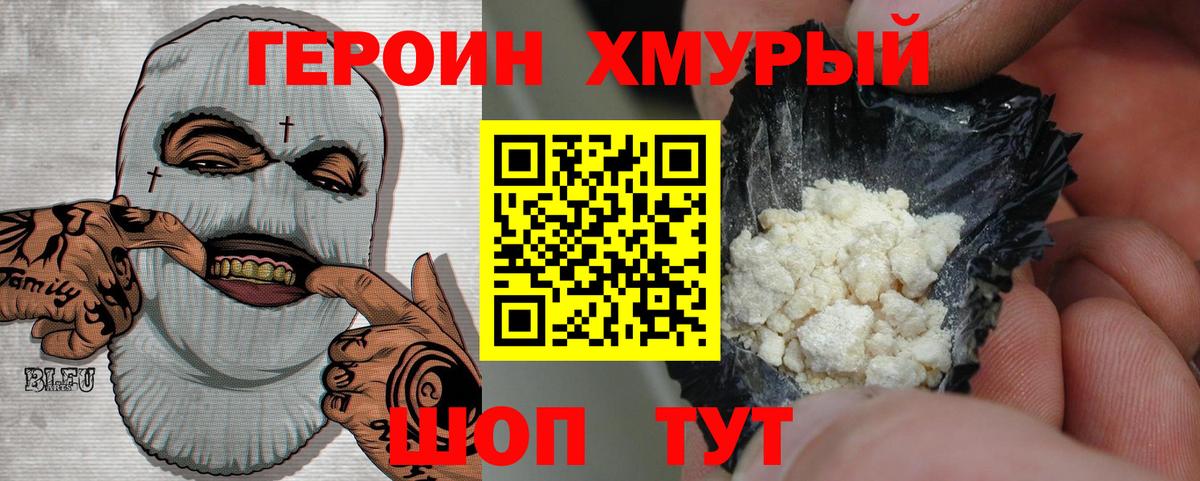Героин гречка  Героин  Жигулёвск  Вход с VPN 