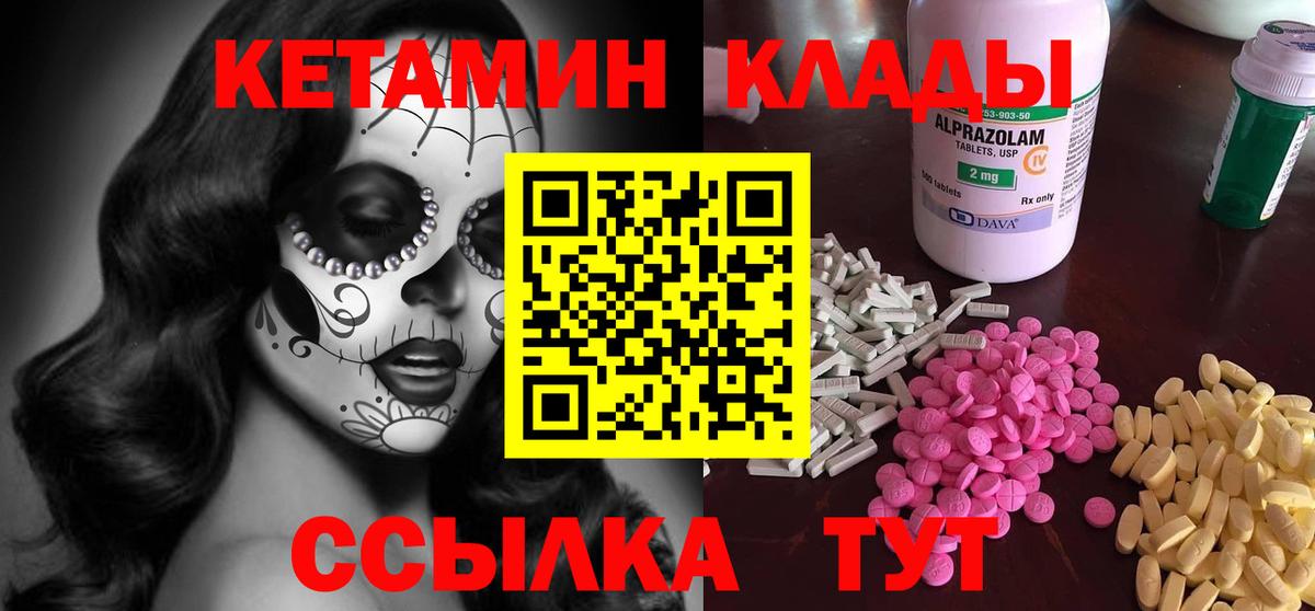 Кетамин VHQ  Кетамин VHQ  Жигулёвск  Вход с VPN 