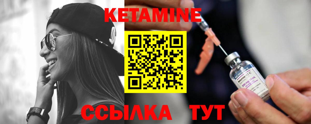 КЕТАМИН ketamine Жигулёвск