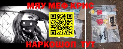 мефедрон Краснознаменск