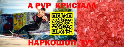 spice Краснокаменск