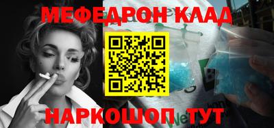 мефедрон Краснознаменск