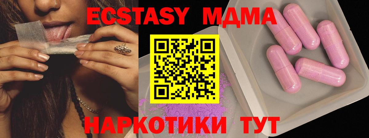 Жигулёвск  MDMA crystal  Вход с VPN  МДМА кристаллы 