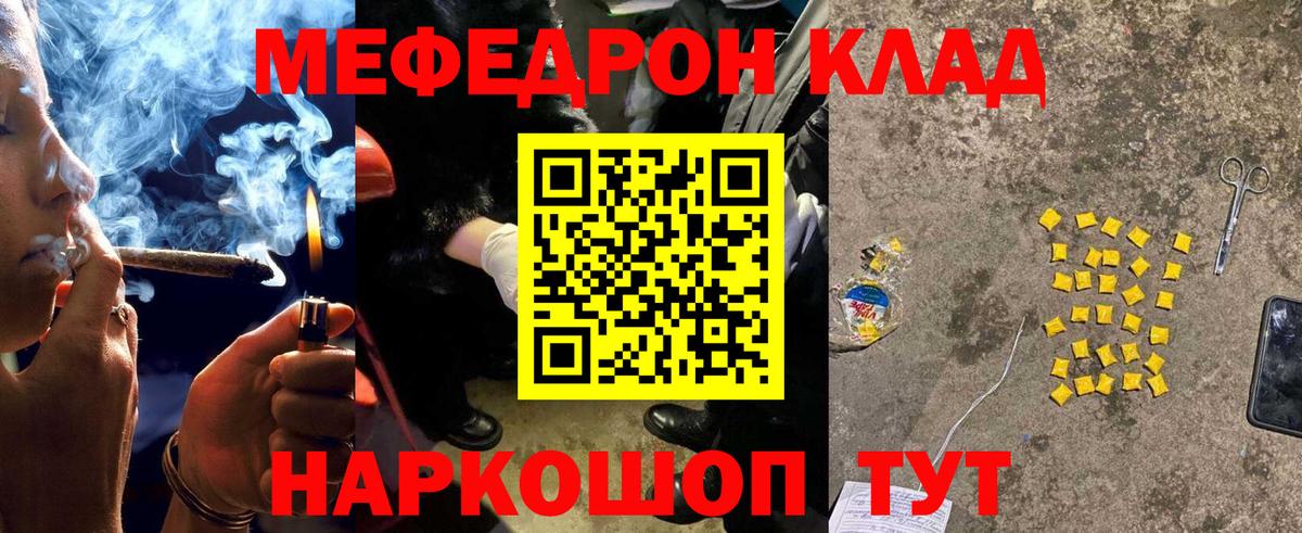 Жигулёвск  МЕФ VHQ  Вход с VPN  МЕФ  Меф  МЕФ кристаллы 