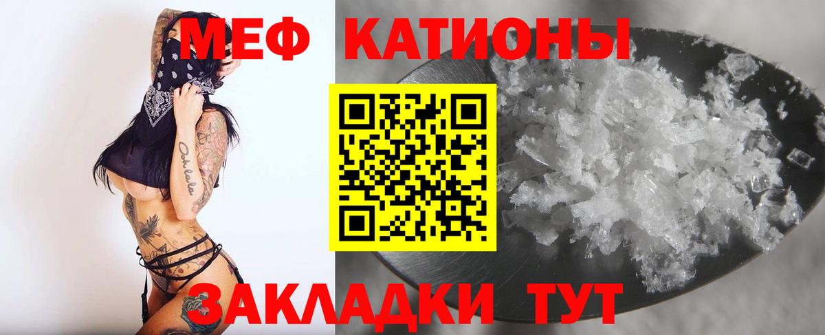Мефедрон кристаллы Жигулёвск