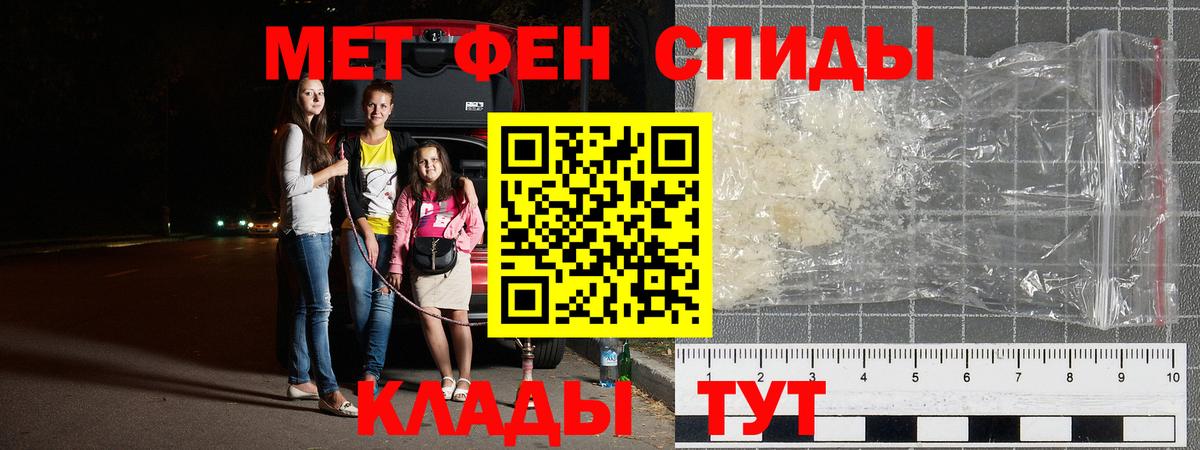 МЕТАМФЕТАМИН кристалл Жигулёвск