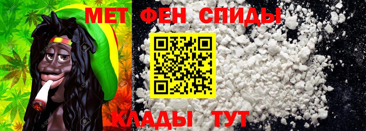 Метамфетамин  Вход с VPN  Жигулёвск  Первитин Декстрометамфетамин 99.9% 