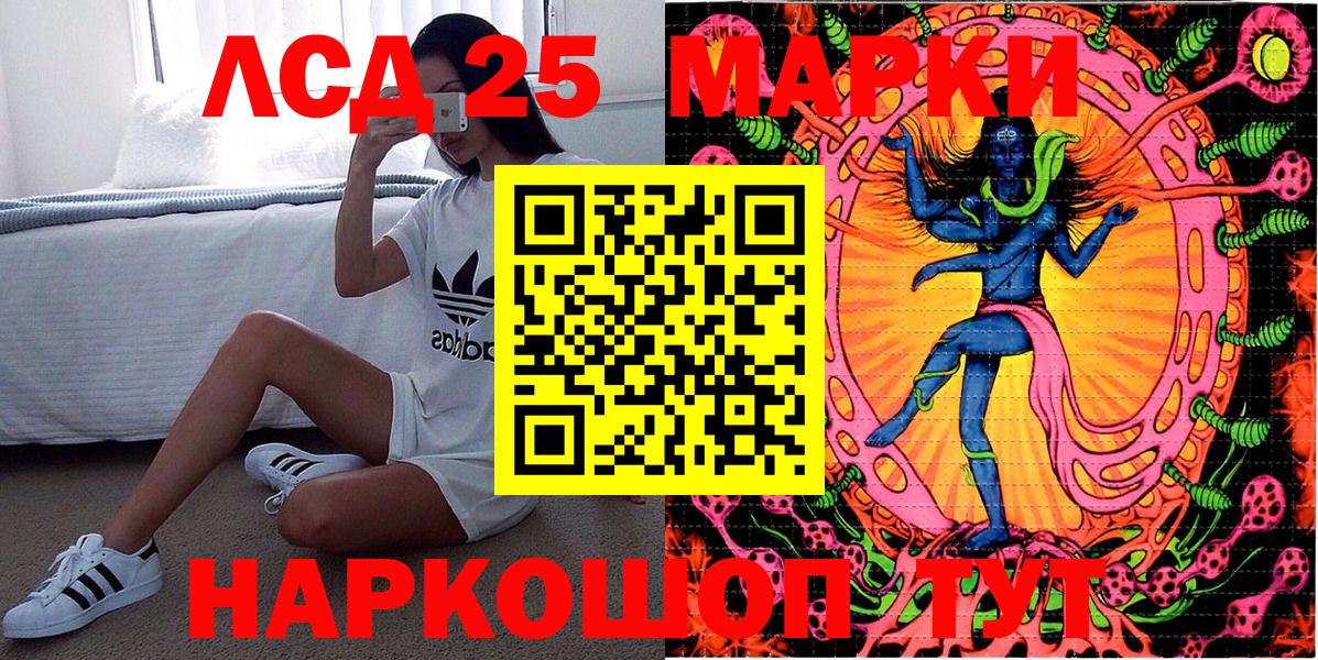 Жигулёвск  Марки 25I-NBOMe 1,8мг  Марки 25I-NBOMe 1,8мг  Вход с VPN 