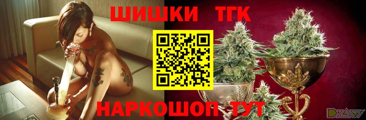 Бошки Шишки SATIVA & INDICA  Вход с VPN  Жигулёвск  Канабис семена 